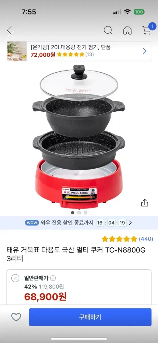 멀티쿠커